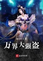 万界大强盗女主有几个