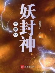 封神榜百货