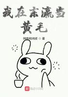 我在东瀛当厉鬼