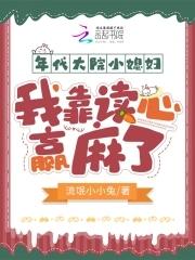 年代文大佬的小媳妇