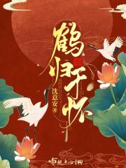 将军妻不可欺全文免费