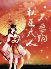 权臣大人的掌中宝全文免费阅读