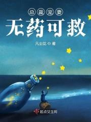 总裁宠妻无度五枂