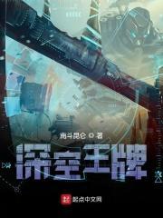深空王煊