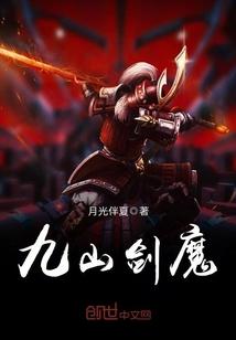 最强谪仙
