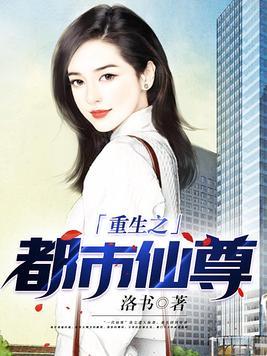 万古征仙