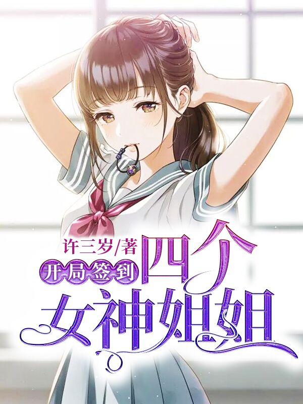 陈然夏之冰