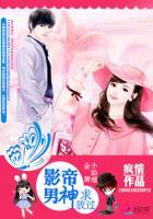 金牌小助理:影帝男神求放过