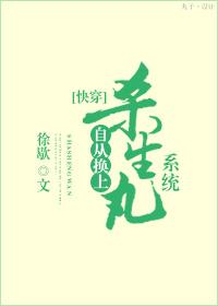 自从换上杀生丸系统[快穿]