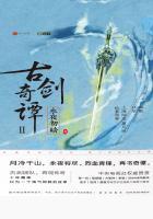 古剑奇谭2:永夜初晗(壹)